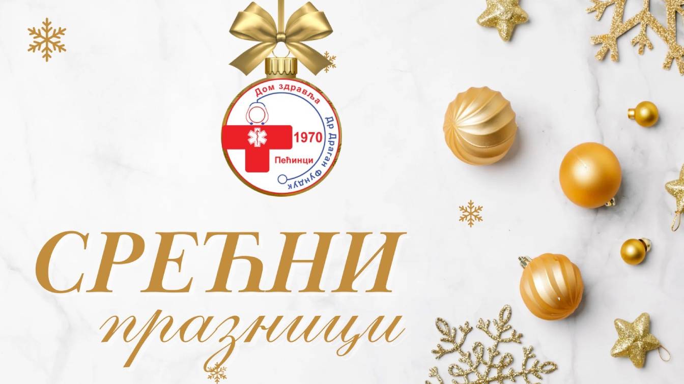 цеститка-2026