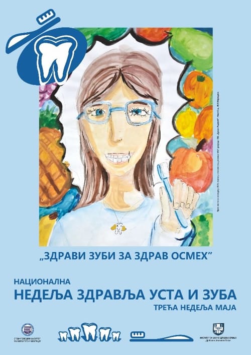 зуби2-2026