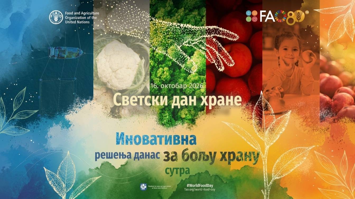 сд-хране-2026